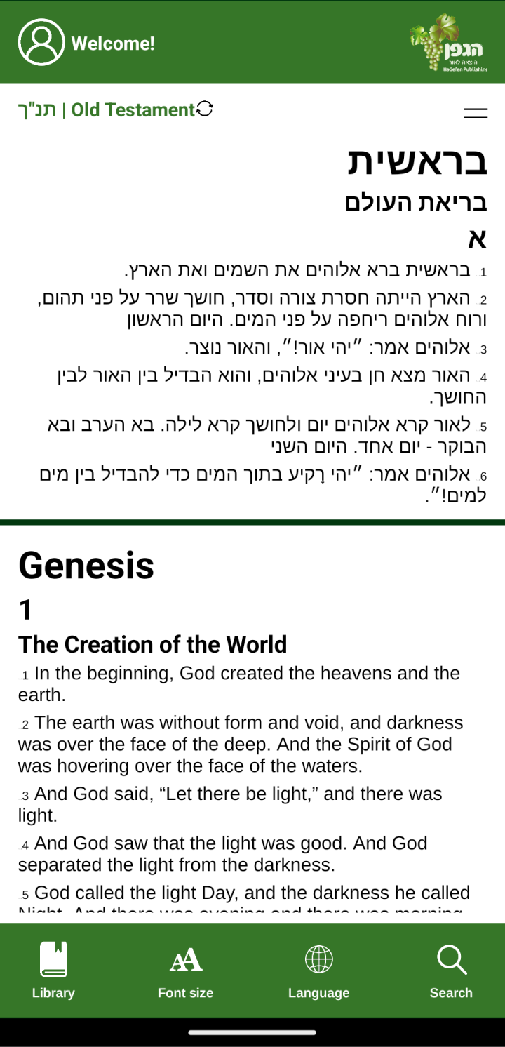 HaEdut - a special mobile application for reading the Bible gallery photo 6