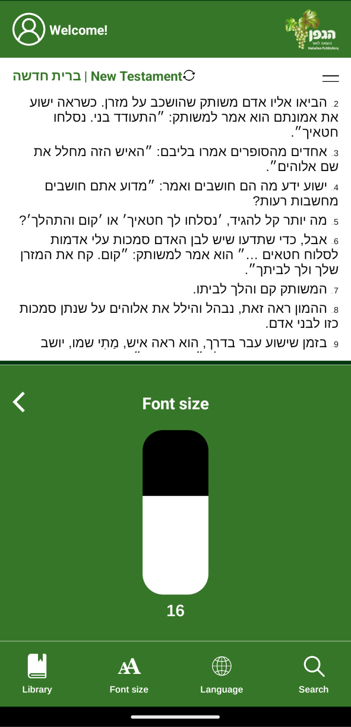 HaEdut - a special mobile application for reading the Bible gallery photo 9