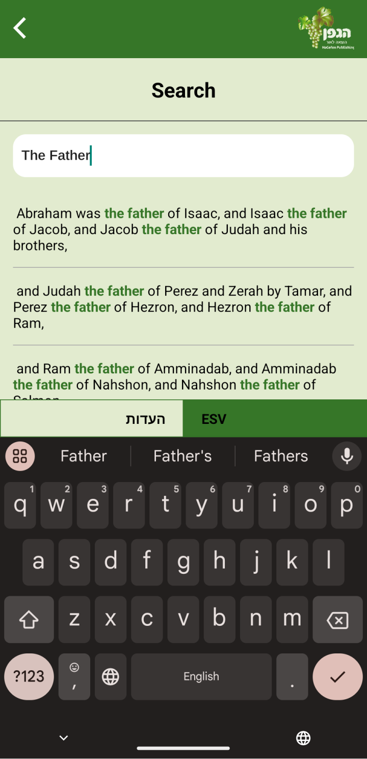 HaEdut - a special mobile application for reading the Bible gallery photo 1