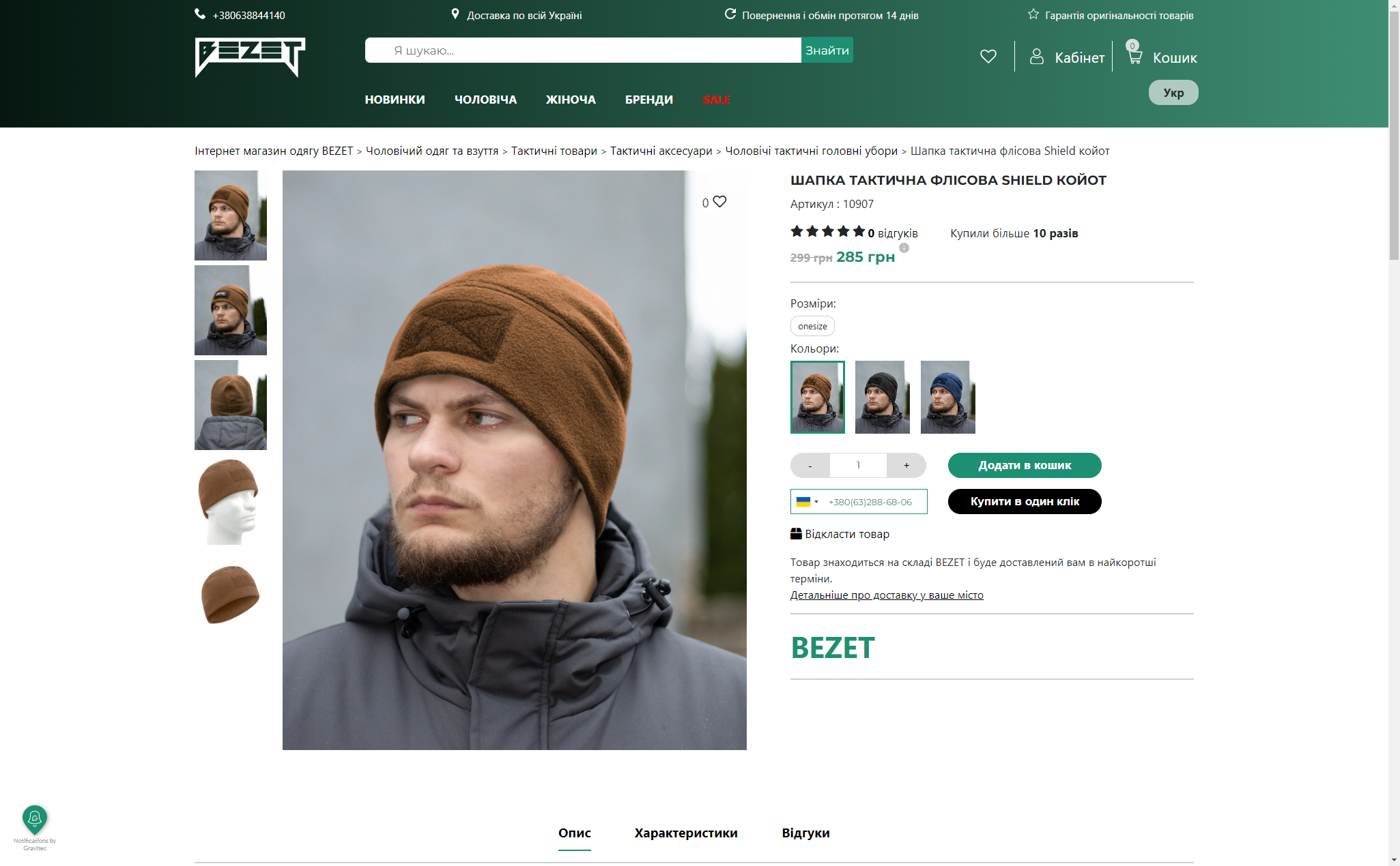 BEZET - custom clothes marketplace gallery photo 2